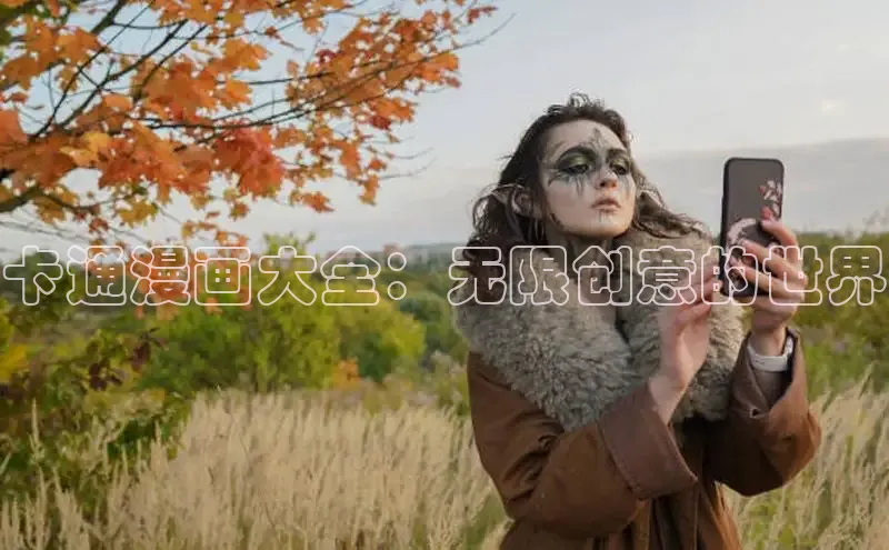 樱花漫画下拉式观看网站