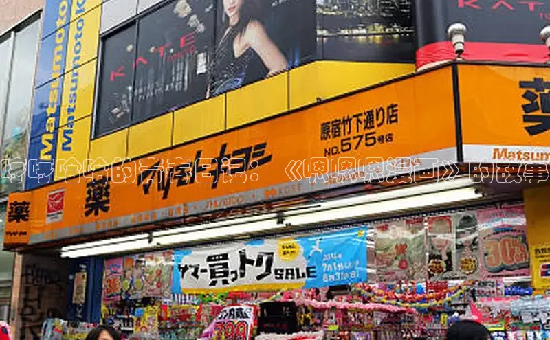 樱花漫画网页登录入口