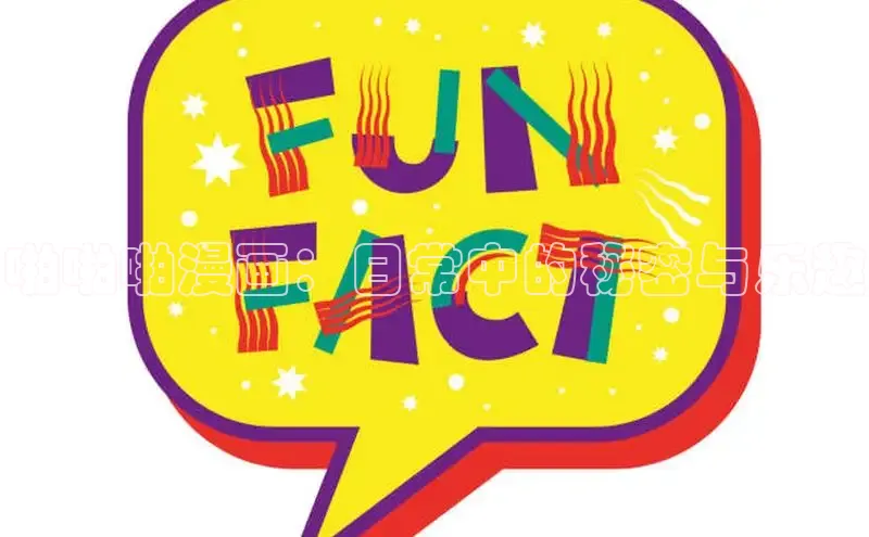 樱花漫画下拉式观看网站